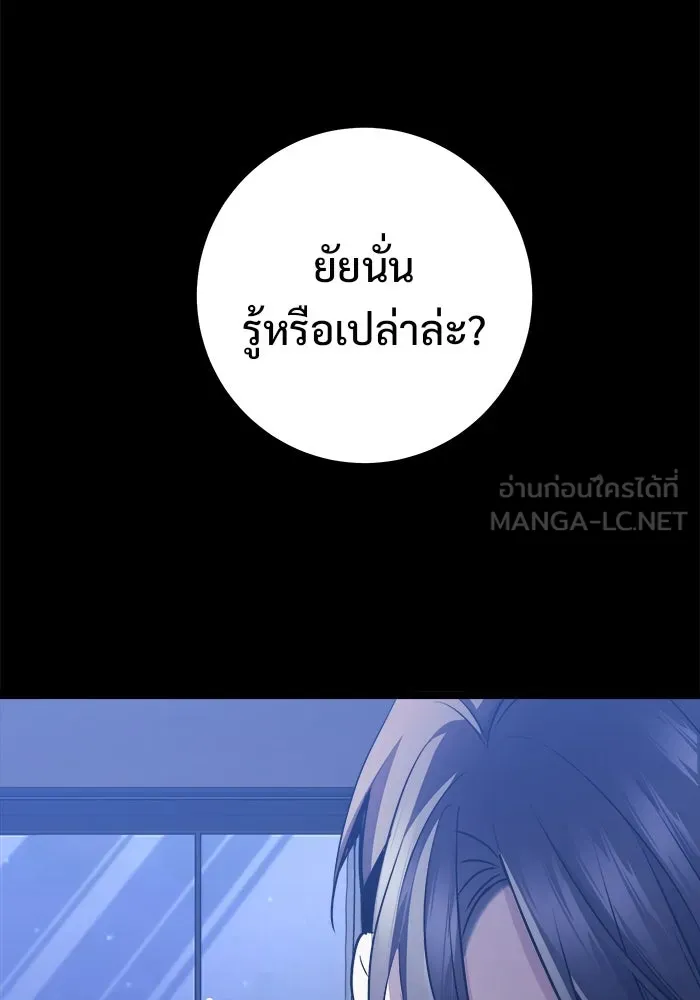 ราชินีนักบู๊ ตอนที่ 65 รูปที่ 75