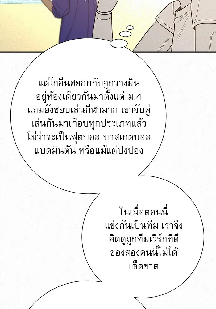 ปฏิบัติการรักวุ่นหัวใจ ตอนที่ 86 รูปที่ 95