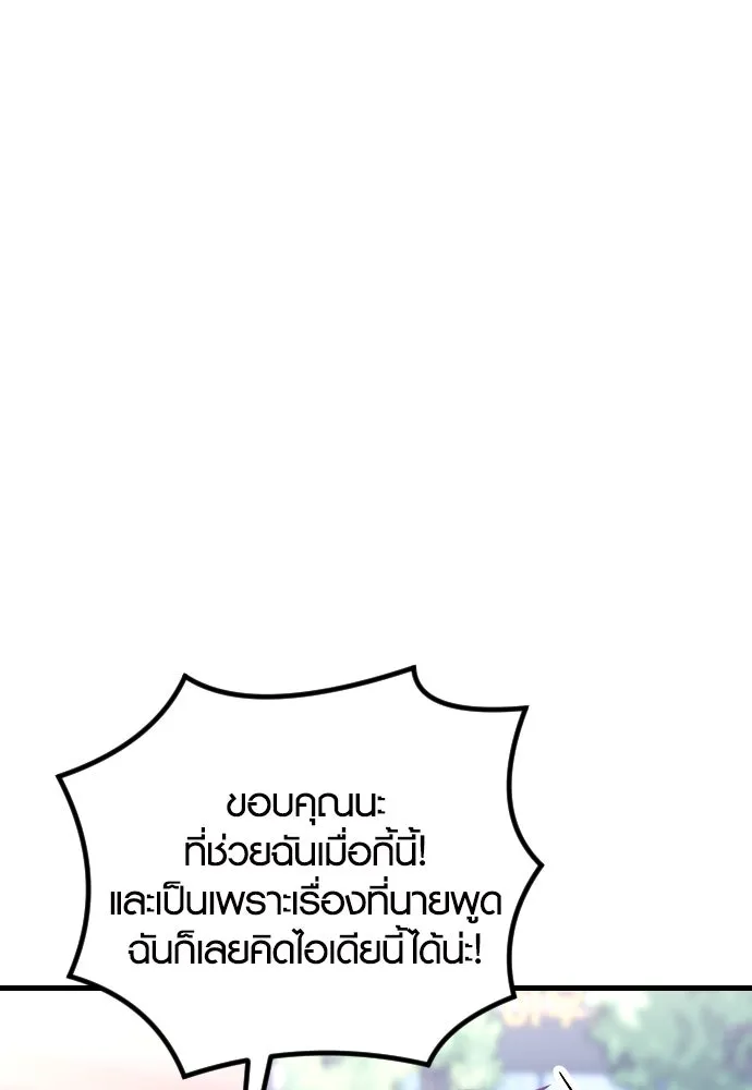 รักกันคนละครึ่งทาง ตอนที่ 20 รูปที่ 134