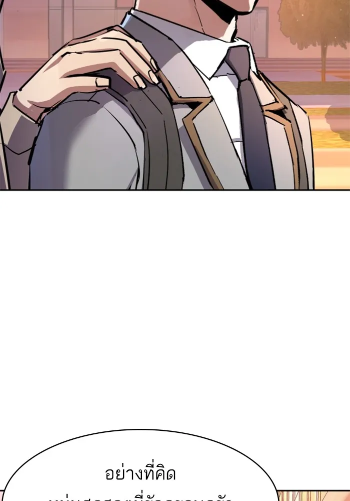 พี่ชายสายบอดี้การ์ด ตอนที่ 187 รูปที่ 101