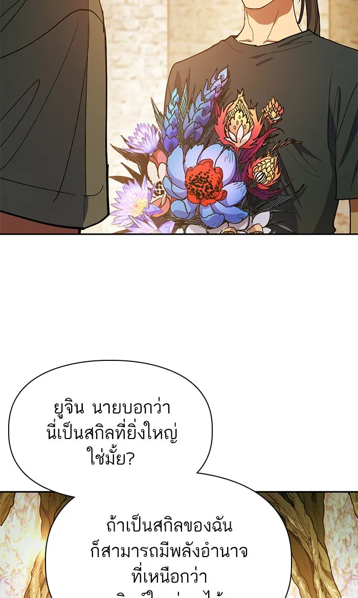 My S-Class Hunters ตอนที่ 45 การเดบิวต์ของหัวหน้าโรงหลอม (2 รูปที่ 10