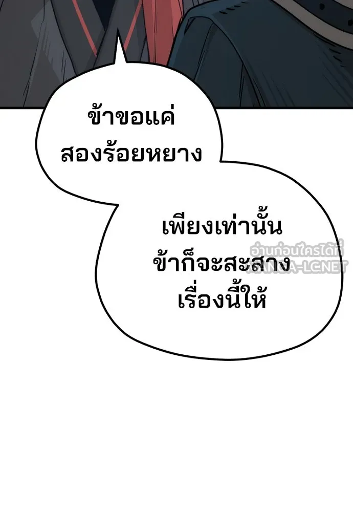 เส้นทางสู่เทพมาร ตอนที่ 71 รูปที่ 75