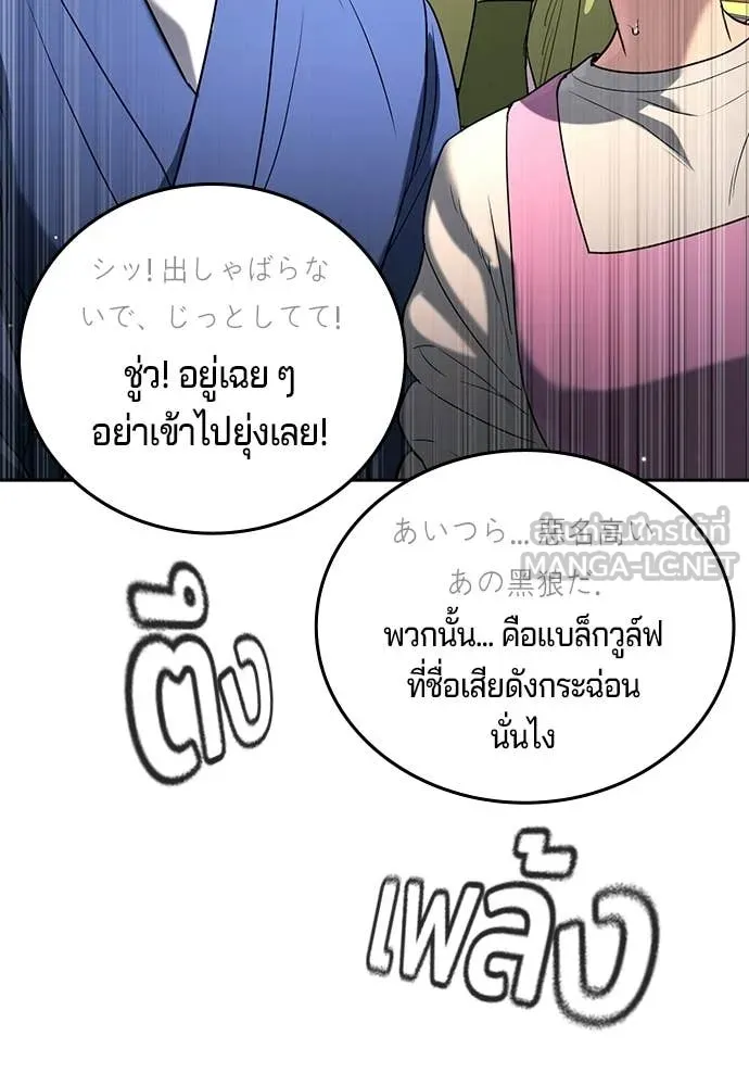 คูเซรา ตอนที่ 50 รูปที่ 201