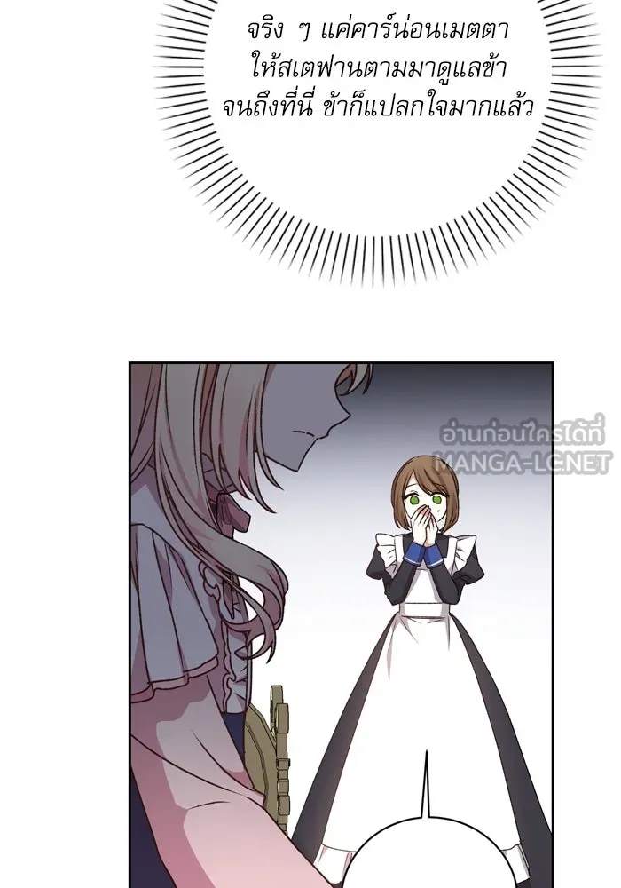 เกิดใหม่คราวนี้ ขอเป็นคนดีดูสักครั้ง ตอนที่ 15 รูปที่ 93