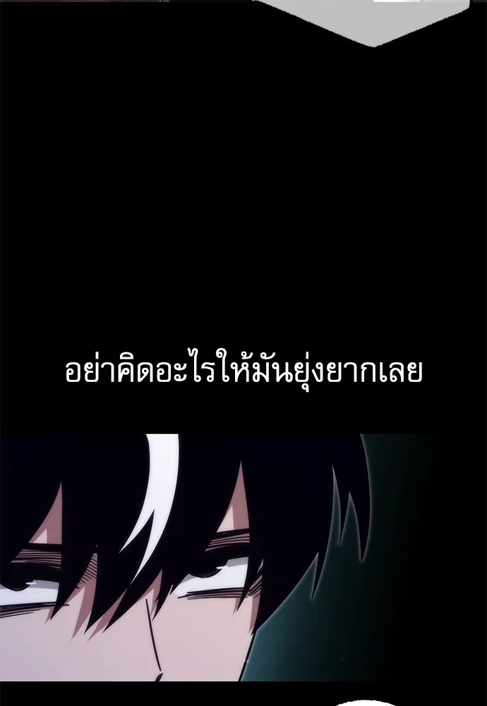 ชำแหละอะคาเดมีด้วยมีดแล่ปลา ตอนที่ 17 สอบกลางภาค (2) รูปที่ 62