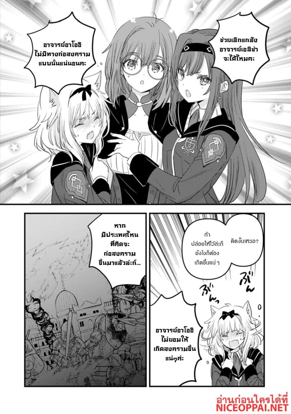 Manga-lc-com อ่านมังงะ อ่านการ์ตูน ออนไลน์ ฟรี I Was Transferred to Another World and Became a Teacher, but I’m Feared as a Witch Aoi-Sensei’s Academy Struggle Log ตอนที่ 1 2 3 4 5 6 7 8 9 10 11 12 13 14 ฟรี ไม่มีโฆษณา Manga-lc - อ่าน มังงะ อ่าน การ์ตูน ออนไลน์ อ่านมังงะ ฟรี