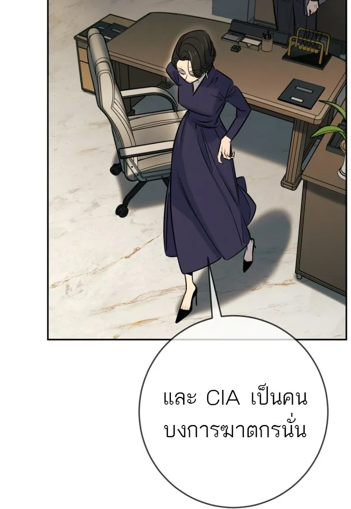 พริบตาเปลี่ยนโลก ตอนที่ 53 รูปที่ 110