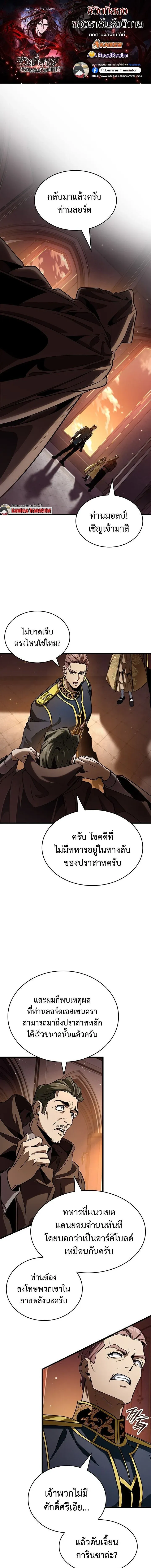 Crimson Reset ช_ว_ตคร_งท_สองของราช_นร_ตต_กาล หล_งจากหลบหน_มาคร_งป_ แวมไพร_ย_จ_นก_ถ_กส_งหารในท_ส_ด ตอนที่ ตอนที่ 40 รูปที่ 1