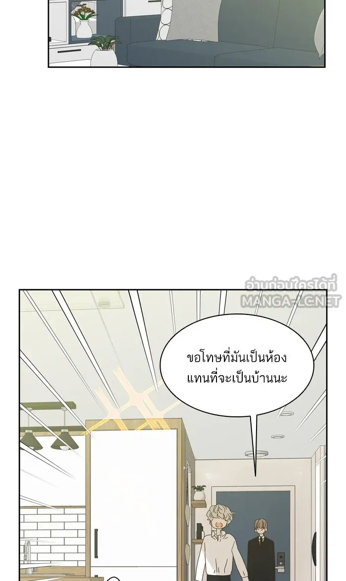 ฉันมันร้าย หรือเพราะโลกไม่น่ารัก ตอนที่ 59 รูปที่ 36