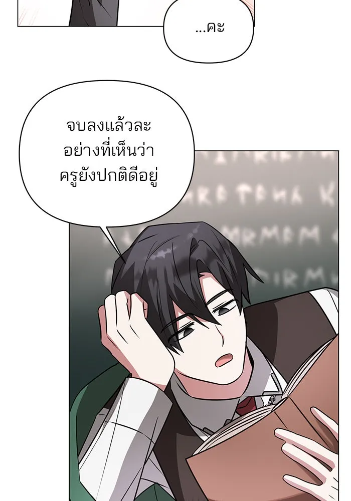 อะคาเดมีนี้เห็นทีจะเจ๊ง ตอนที่ 55 รูปที่ 56