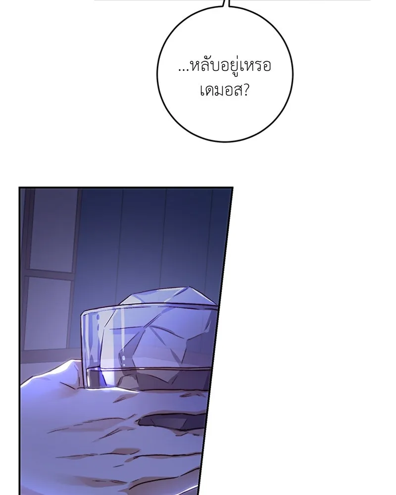 เจ้าหญิงคลั่งแห่งวังหลวง ตอนที่ 31 รูปที่ 52