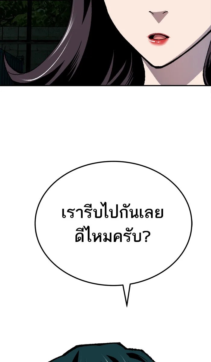 ยอดคนเลเวลทะลุ ตอนที่ 33 ร่องรอย รูปที่ 73