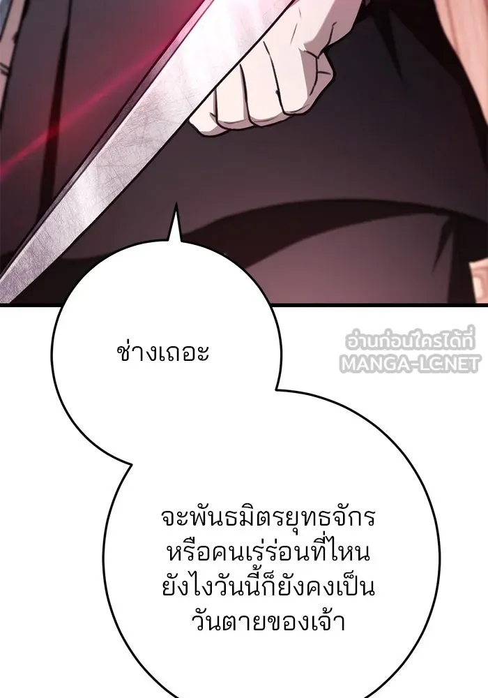ดาบแห่งจักรพรรดิ ตอนที่ 44 รูปที่ 132
