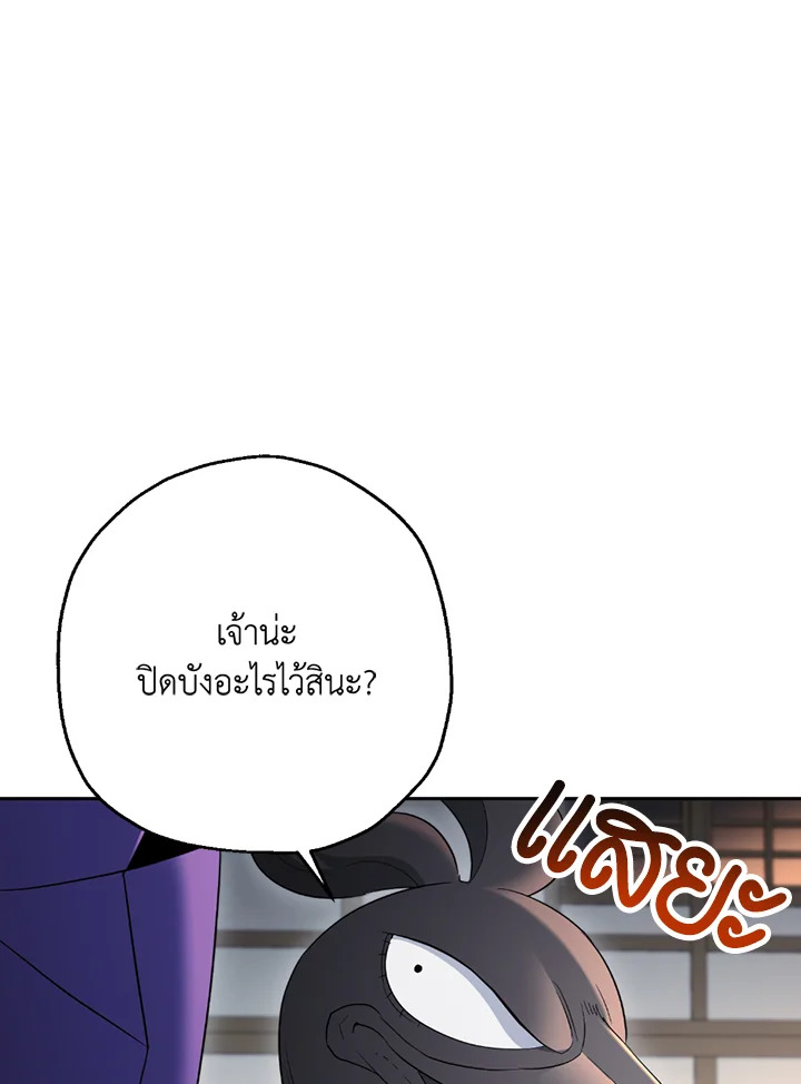 พลทหารโครงกระดูกผู้ม ตอนที่ 115 รูปที่ 106