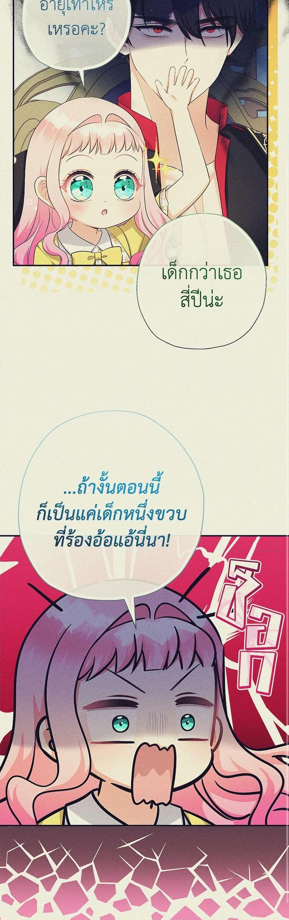 Manga-lc-com อ่านมังงะ อ่านการ์ตูน ออนไลน์ ฟรี Lord Baby Runs a Romance Fantasy With Cash ตอนที่ 1 2 3 4 5 6 7 8 9 10 11 12 13 14 ฟรี ไม่มีโฆษณา Manga-lc - อ่าน มังงะ อ่าน การ์ตูน ออนไลน์ อ่านมังงะ ฟรี