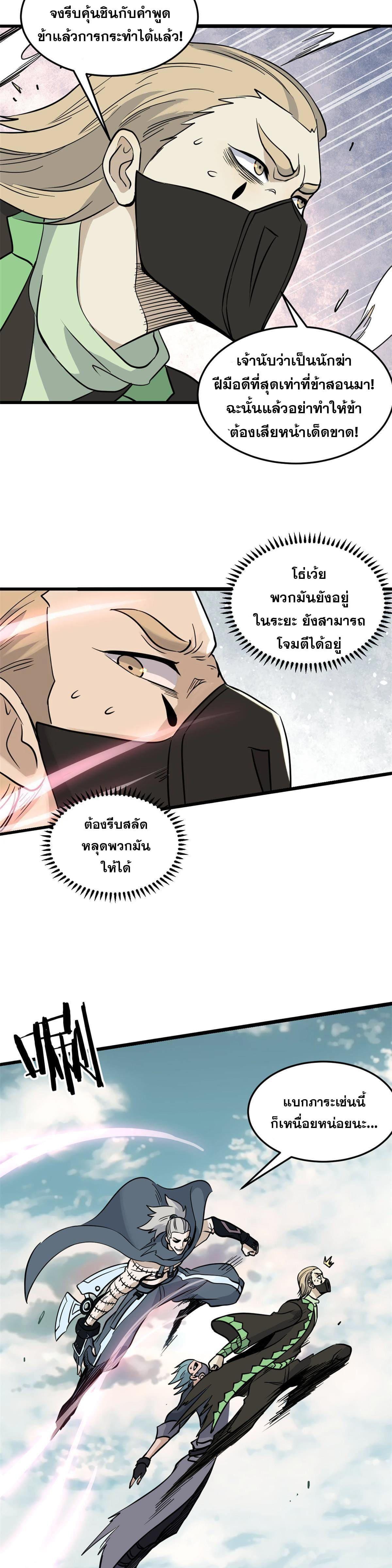 Manga-lc-com อ่านมังงะ อ่านการ์ตูน ออนไลน์ ฟรี All Hail the Sect Leader ตอนที่ 1 2 3 4 5 6 7 8 9 10 11 12 13 14 ฟรี ไม่มีโฆษณา Manga-lc - อ่าน มังงะ อ่าน การ์ตูน ออนไลน์ อ่านมังงะ ฟรี