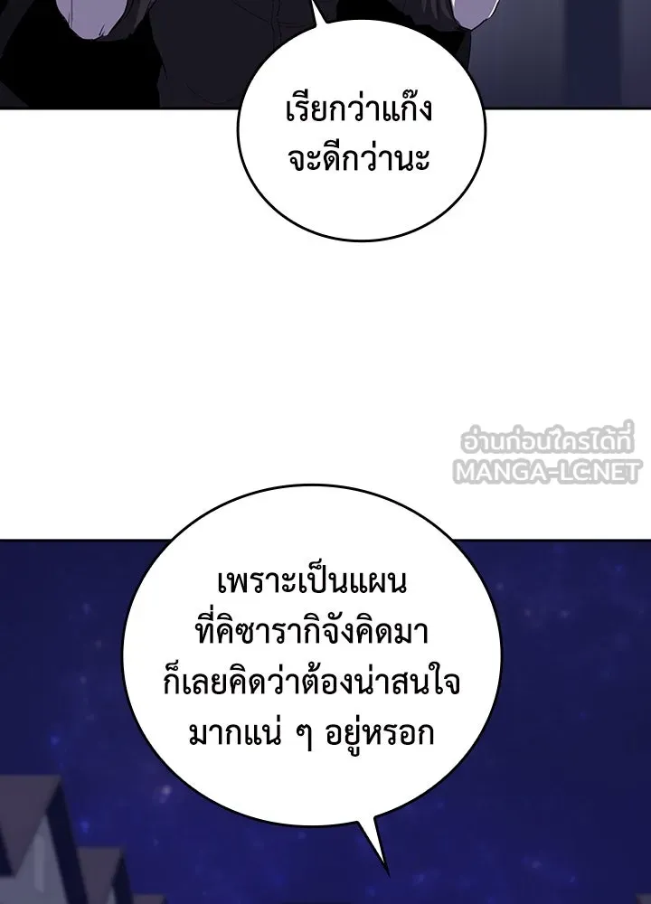 นักเลงกระจอกย้อนเวลามาทวงแค้น ตอนที่ 27 รูปที่ 21