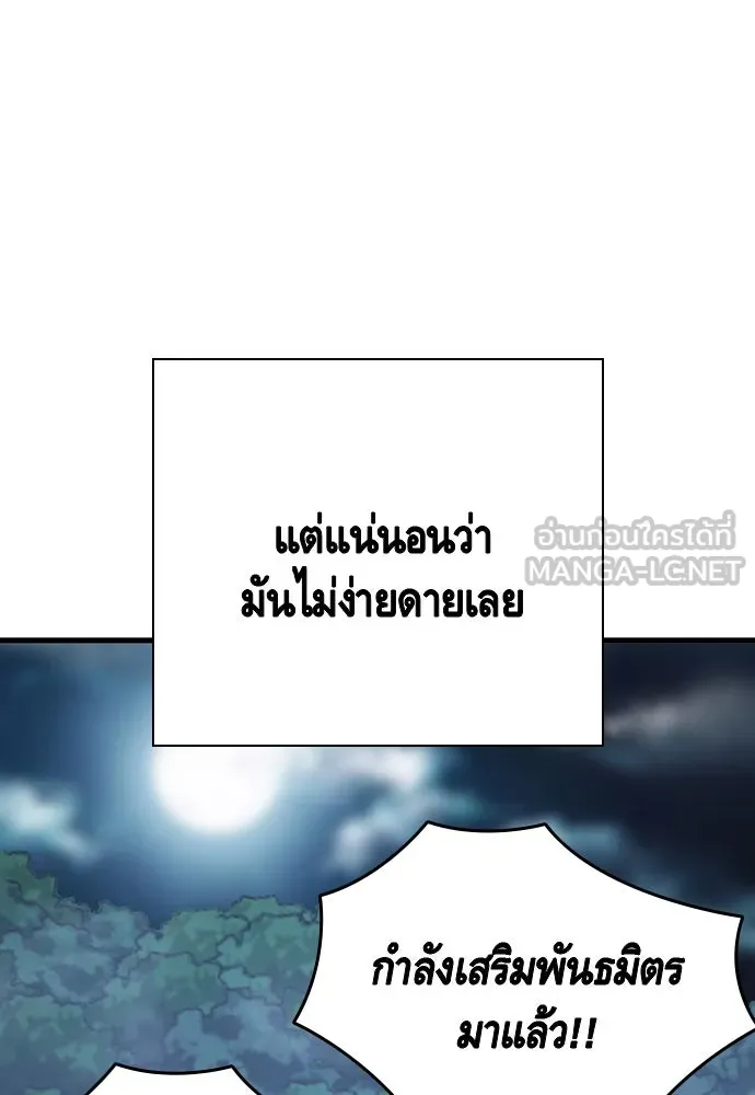 King Game ตอนที่ 73 ฮวังมูเจ (7) รูปที่ 69