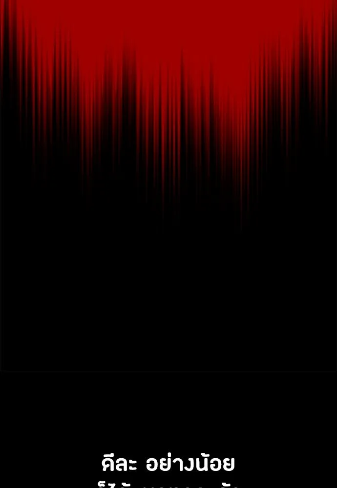 มือสังหารพันธุ์อมตะ ตอนที่ 85 รูปที่ 59