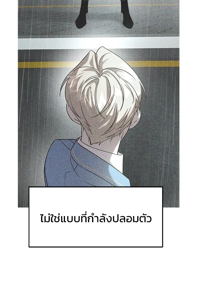 วายร้ายก็อยากมีรัก ตอนที่ 26 รูปที่ 88