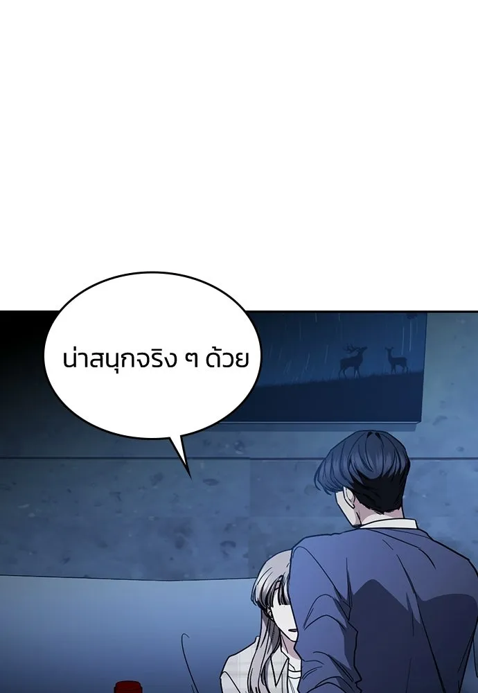 รักแล้วห้ามเลิก ตอนที่ 54 รูปที่ 151