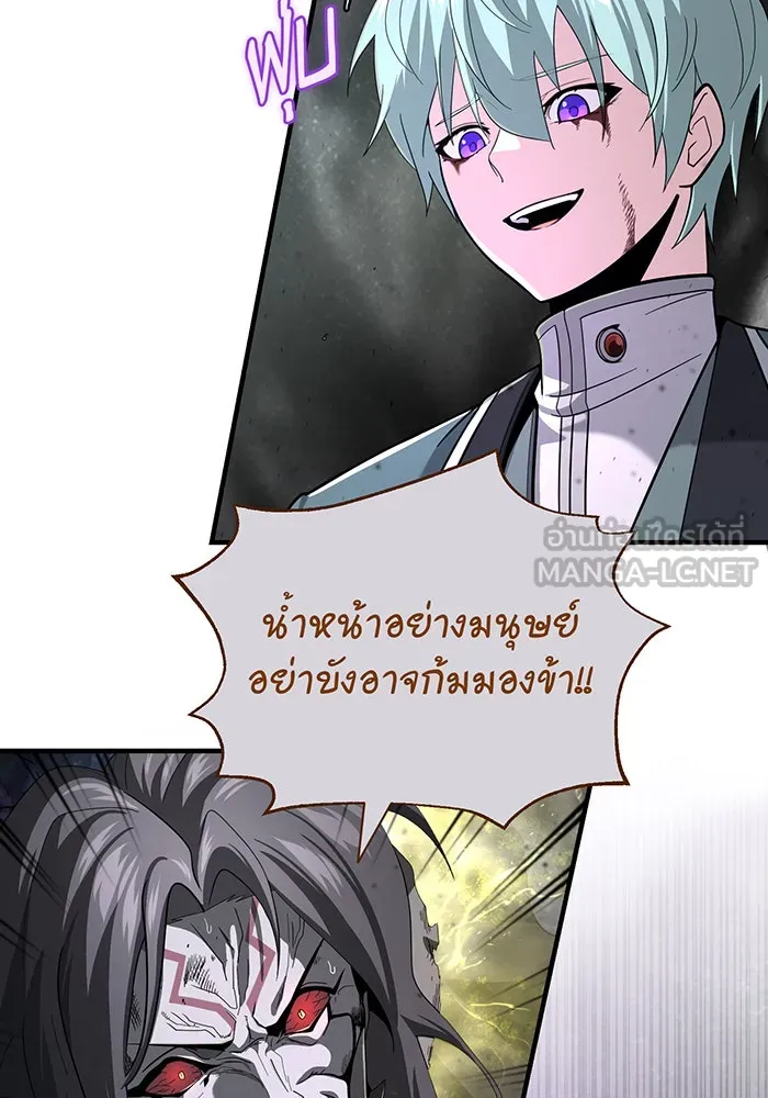 จอมเวทเกิดใหม่ในรอบ 66666 ปี ตอนที่ 106 รูปที่ 144