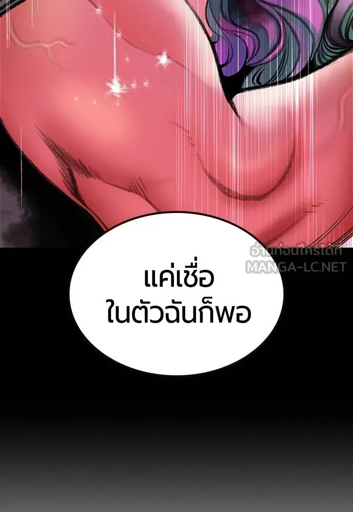 Jungle Juice ตอนที่ 151 รูปที่ 87