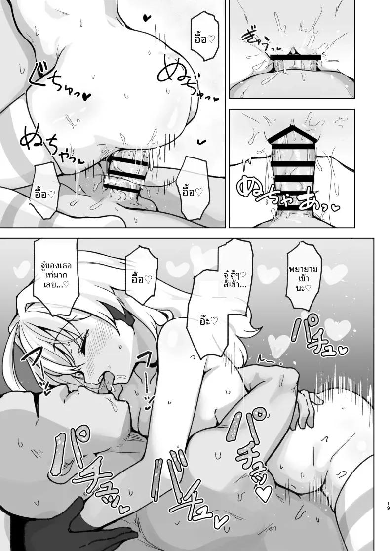 Doujin-Lc- อ่าน โดจิน มังฮวา เกาหลี ญี่ปุ่น จีน แปลไทย เวลาอันแสนหวานและเร้าอารมณ์กับรัลเมีย (Rald) (Shadowverse) ตอนที่ 1 2 3 4 5 6 7 8 9 10 11 12 13 14 ฟรี ไม่มีโฆษณา อ่าน โดจิน Manhwa เกาหลี ญี่ปุ่น จีน เรามีครบ คัดมาให้เน้นๆ โดจิน 18+ รับประกันความฟินโดย  Doujin Lc
