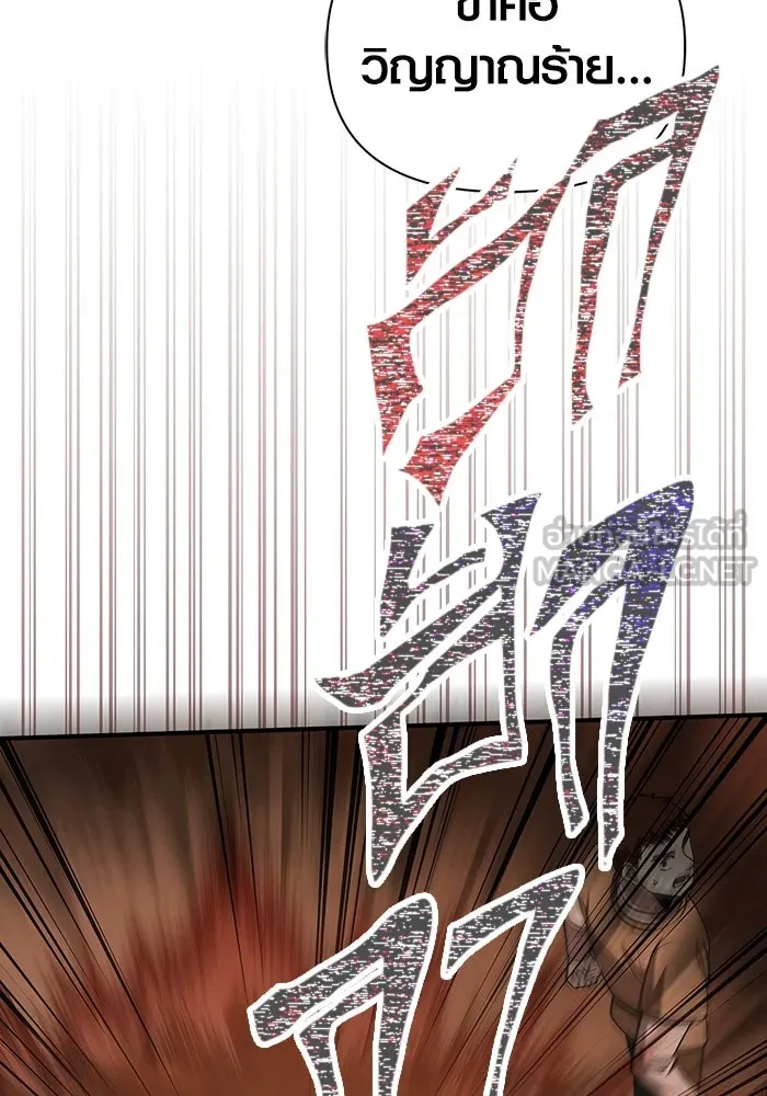 เอาชีวิตรอดในเกมฉบับคนเถื่อน ตอนที่ 55 โกสต์บัสเตอร์ รูปที่ 33