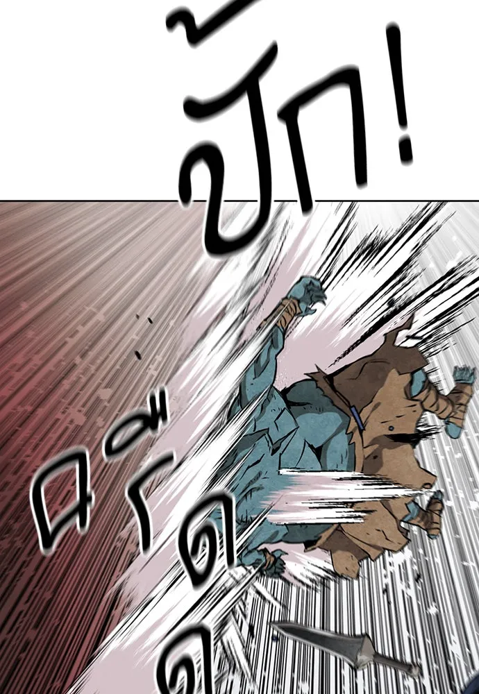 ดรูอิดแห่งสถานีโซล ตอนที่ 11 รูปที่ 55