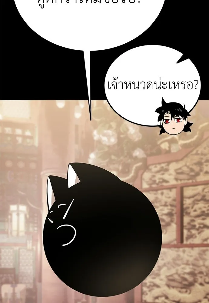 ยมราชลงทัณฑ์ ตอนที่ 132 รูปที่ 43