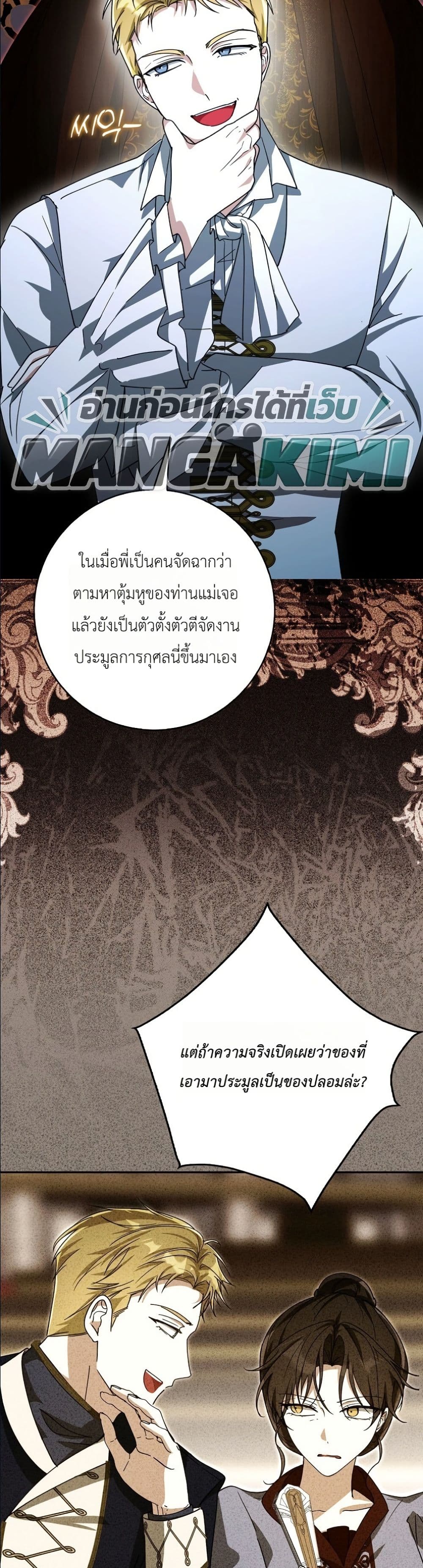 Manga-lc-com อ่านมังงะ อ่านการ์ตูน ออนไลน์ ฟรี I Will Save My Dad ตอนที่ 1 2 3 4 5 6 7 8 9 10 11 12 13 14 ฟรี ไม่มีโฆษณา Manga-lc - อ่าน มังงะ อ่าน การ์ตูน ออนไลน์ อ่านมังงะ ฟรี