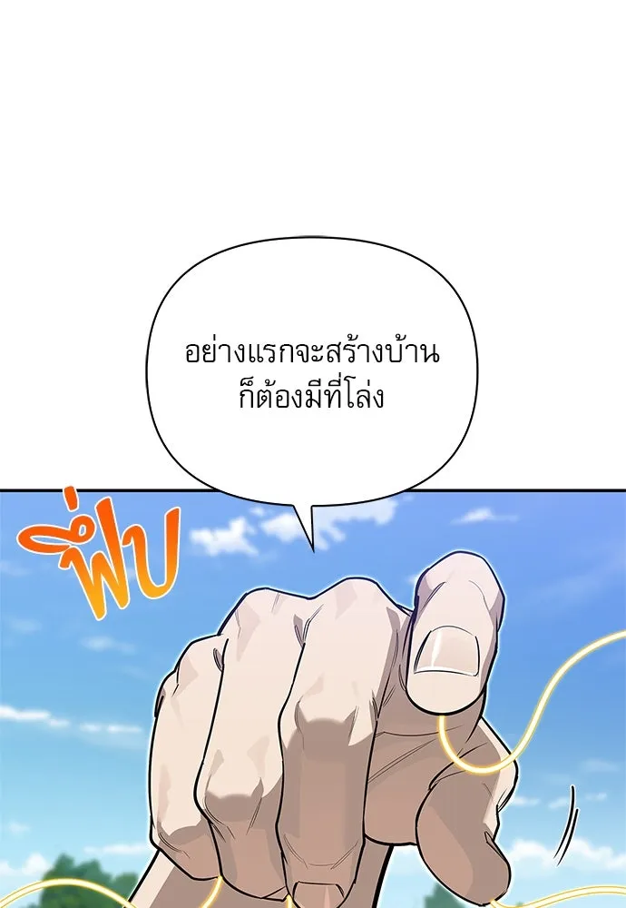 ชีวิตฮีลใจนายฮันเตอร์คลาส S ตอนที่ 3 รูปที่ 8