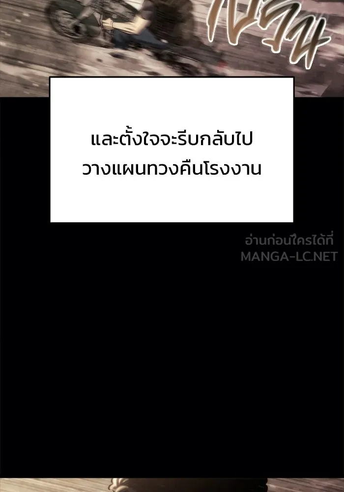 โกดังลับหลังโลกแตก ตอนที่ 68 รูปที่ 9