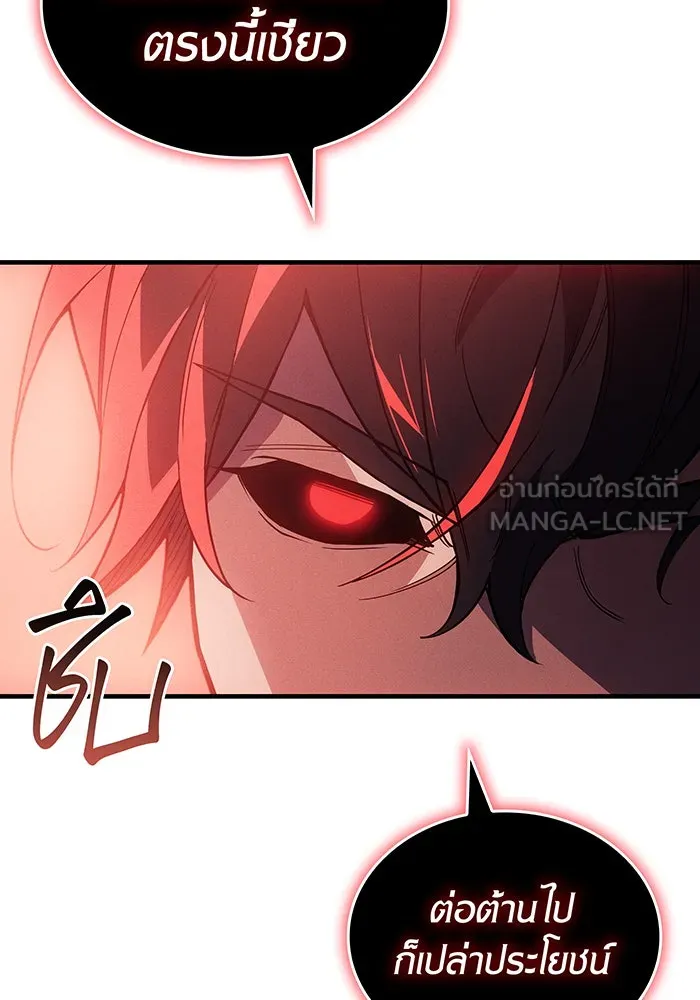 เกิดใหม่พร้อมพลังแห่งราชัน ตอนที่ 78 รูปที่ 21