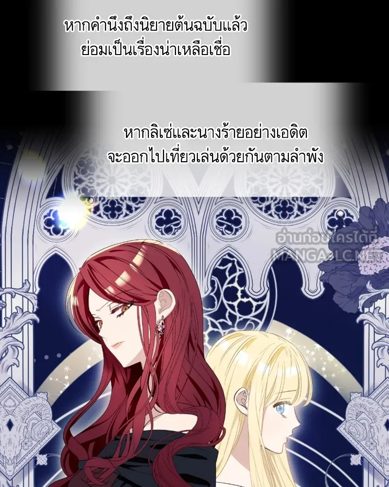 นึกว่าเป็นอิเซไคธรรมดา ตอนที่ 54 รูปที่ 72