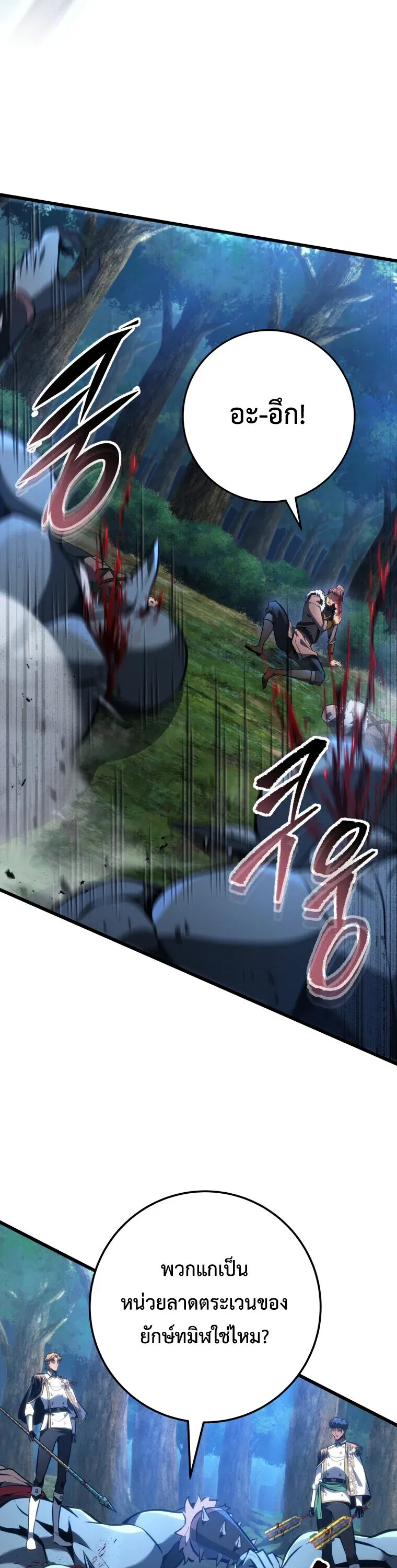 A Dragonslayer_s Peerless Regression ตอนที่ ตอนที่ 67 รูปที่ 31