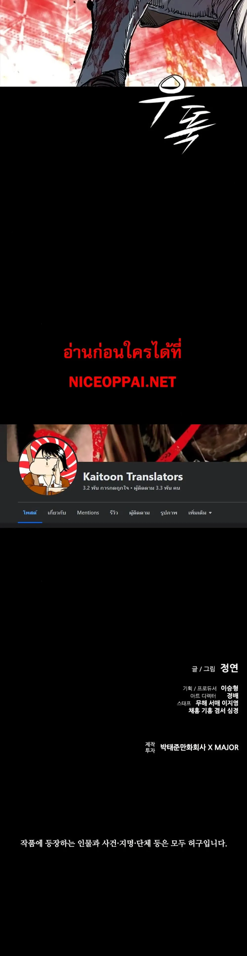 Castle 2_ Pinnacle ตอนที่ ตอนที่ 91 รูปที่ 50