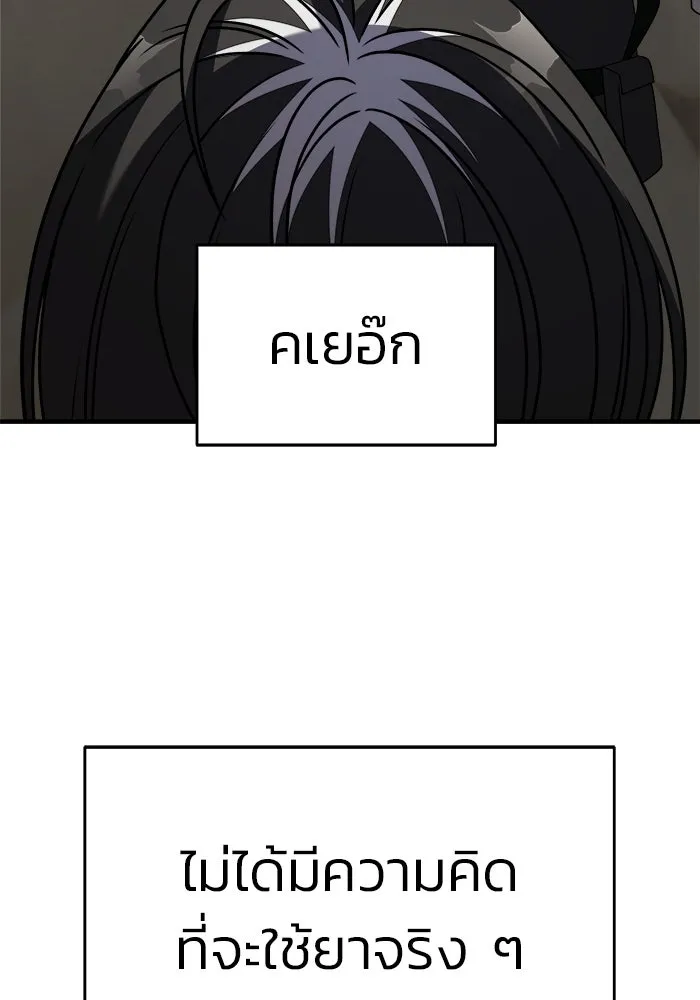 วายร้ายก็อยากมีรัก ตอนที่ 41 รูปที่ 110