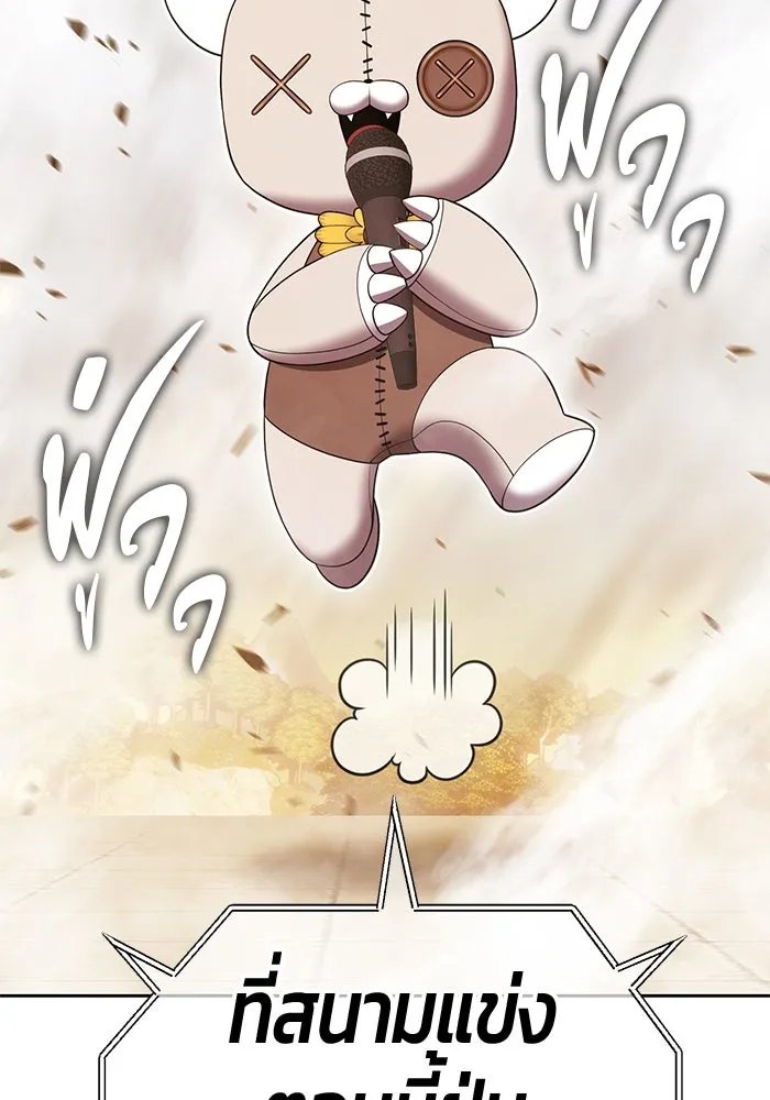 +99 ท่อนไม้พร้อมบวก ตอนที่ 27 เริ่มทัวร์นาเมนต์! (2) รูปที่ 302