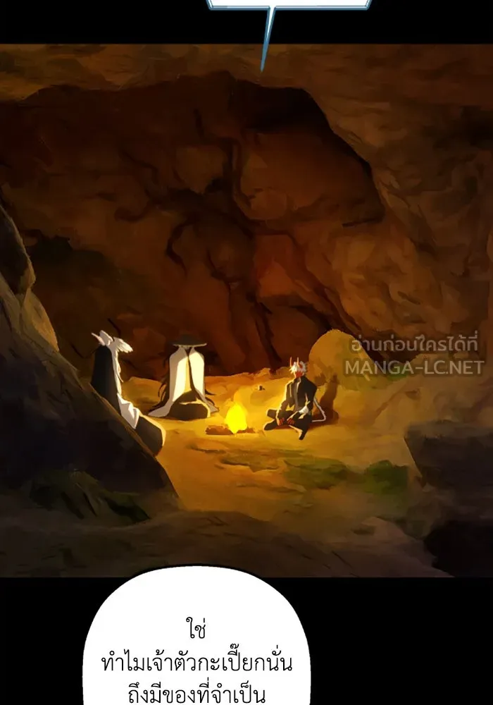 มัมหมีจ๋าหนูมาแบ๊ว ตอนที่ 25 รูปที่ 54