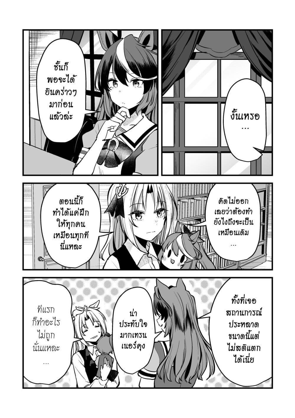 Manga-lc-com อ่านมังงะ อ่านการ์ตูน ออนไลน์ ฟรี Kimi wa Uma Musume IF Uma Musume ni Natte Shimatta Trainer no Hanashi ตอนที่ 1 2 3 4 5 6 7 8 9 10 11 12 13 14 ฟรี ไม่มีโฆษณา Manga-lc - อ่าน มังงะ อ่าน การ์ตูน ออนไลน์ อ่านมังงะ ฟรี