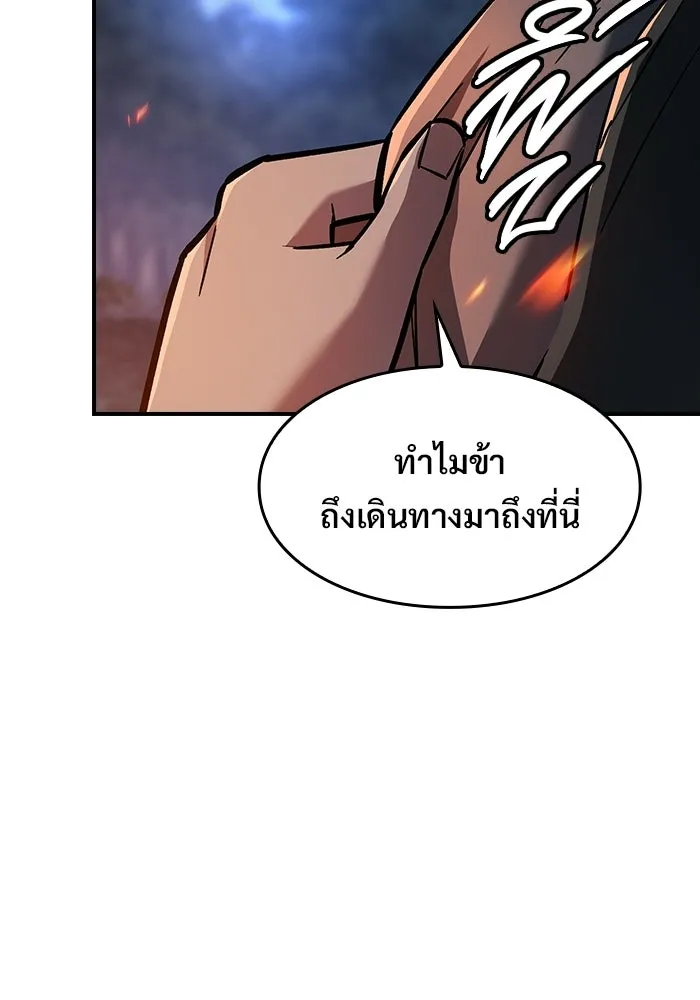 ซอร์ดมาสเตอร์ผู้กลืนดาบ ตอนที่ 12 รูปที่ 47