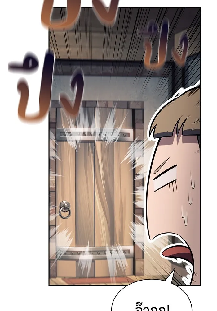 ลูกชายคนเล็กของดยุกคือมือสังหาร ตอนที่ 85 รูปที่ 112