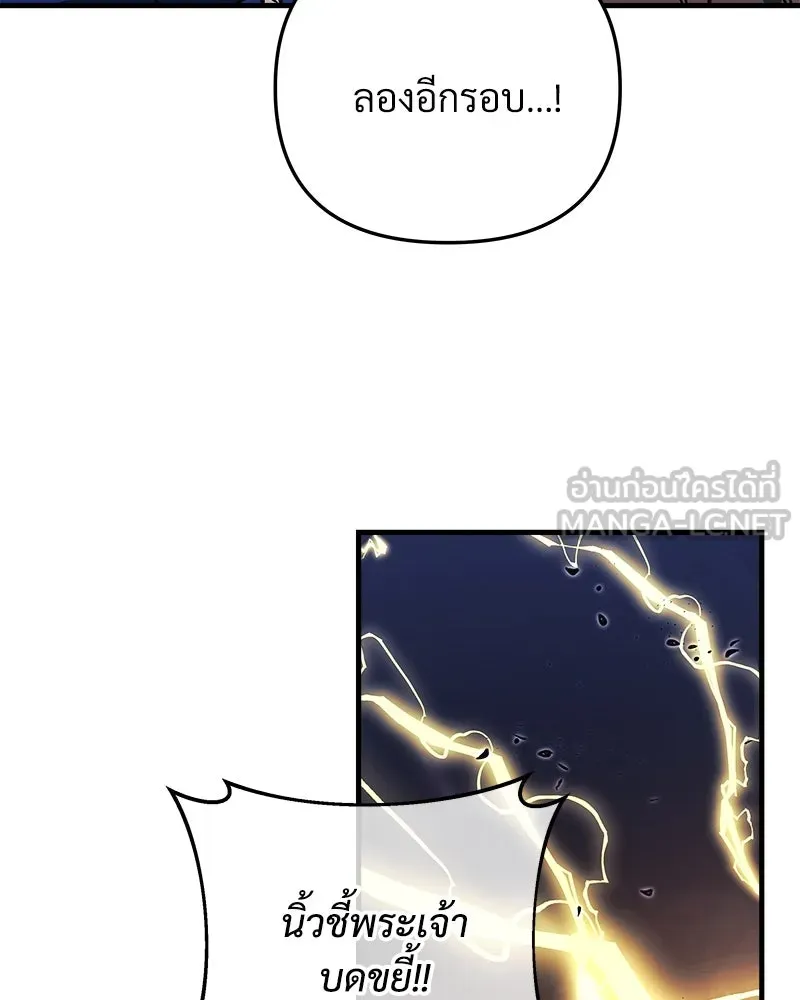 สัปดาห์นี้งดอัปตอนใหม่ ตอนที่ 31 รูปที่ 120