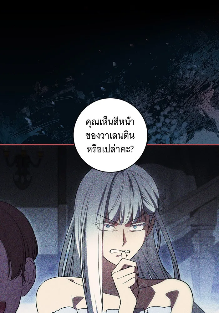 ทุกอย่างที่เสียไป ฉันขอทวงคืน ตอนที่ 65 รูปที่ 43