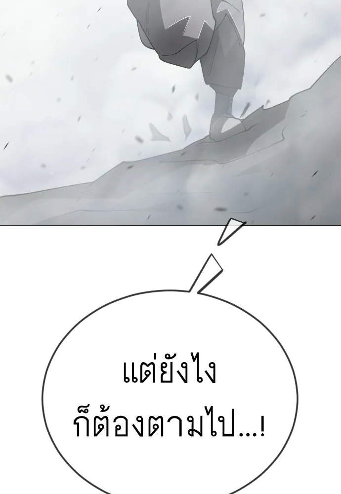 ยุคแห่งยอดมนุษย์ ตอนที่ 120 รูปที่ 178