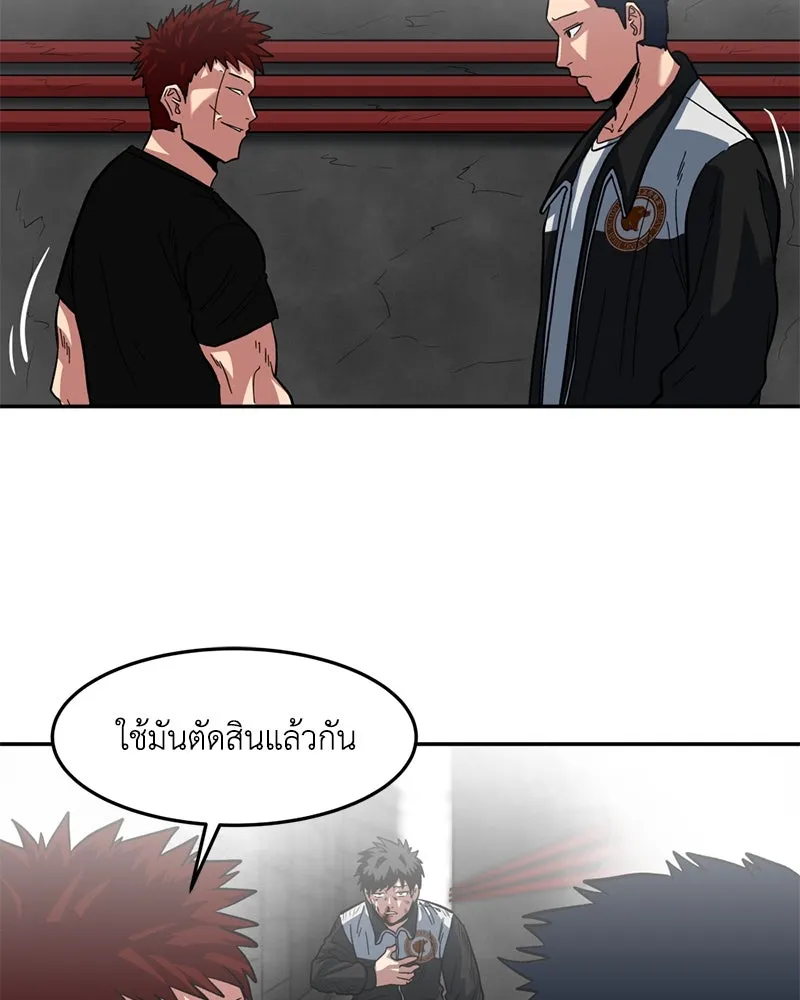 โรงเรียนสัตว์กินเนื้อ ตอนที่ 2 รูปที่ 34