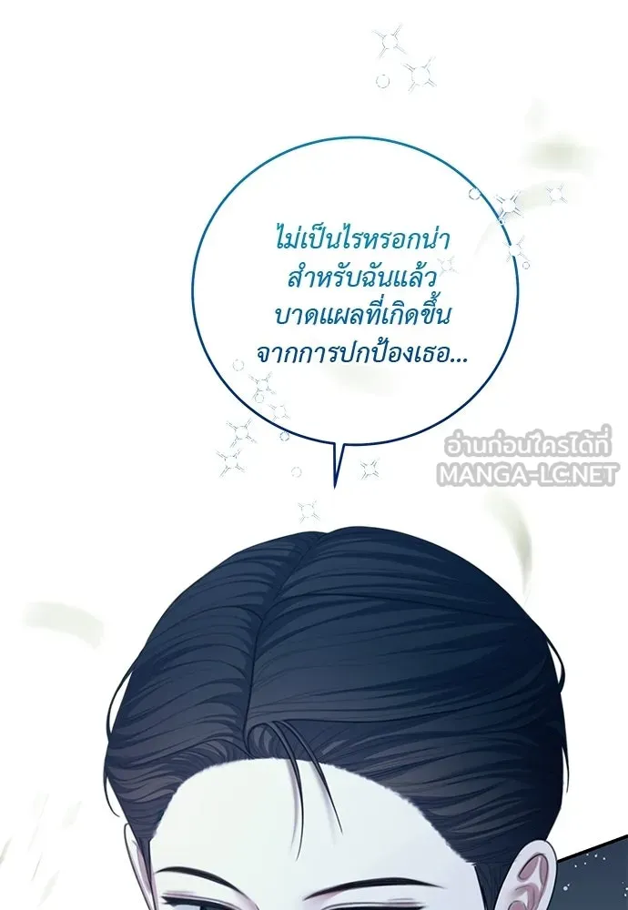 สาวใช้อย่างฉัน ขอเลือกหันหลังให้นาย ตอนที่ 58 รูปที่ 132