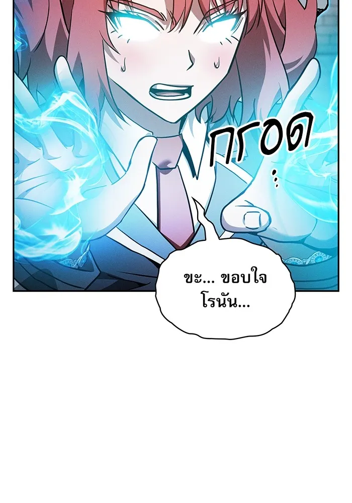 นักดาบอัจฉริยะจากอะคาเดมี ตอนที่ 39 รูปที่ 122